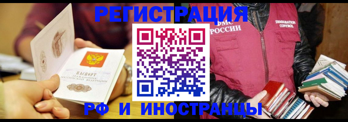 временная регистрация гарантия в Вяземском